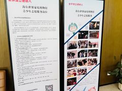 -海尔世界家电博物馆