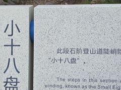 -沂蒙山旅游区云蒙景区(蒙山国家森林公园)