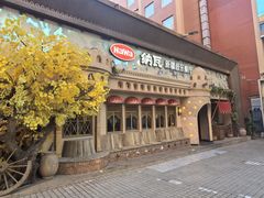 -纳瓦新疆菜(银都店)