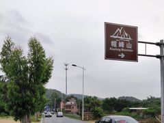 -广州市帽峰山景区