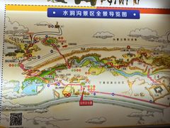 -水洞沟旅游区