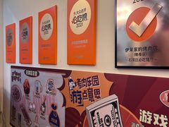-伊茉家的烤肉店(勒泰中心店)