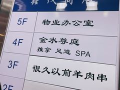 -很久以前羊肉串(中山公园店)