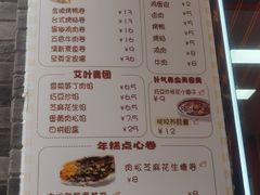 -张果佬年糕卷(科巷店)