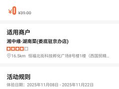 -湘中缘·湖南菜(娄底驻京办店)