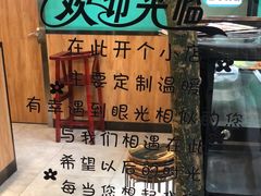 -合合春饼(潘家园店)