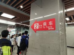 -北大街(地铁站)