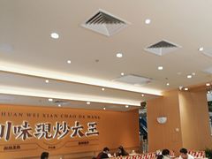 -乡村基·川味现炒大王(熙悦天街店)