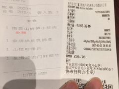 账单-富力希尔顿度假酒店-御玺中餐厅