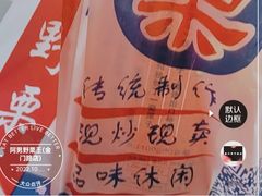 -阿男野栗王(金门路店)