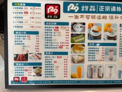 -129老爸茶丨清补凉