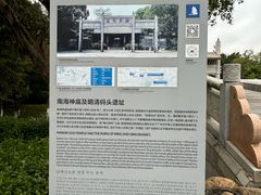 -南海神庙