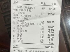 -有腥气私房菜·寻味顺德