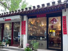 -北京国子监胡同
