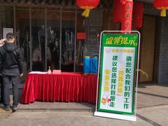 门面-艳阳天民俗村(公园路店)