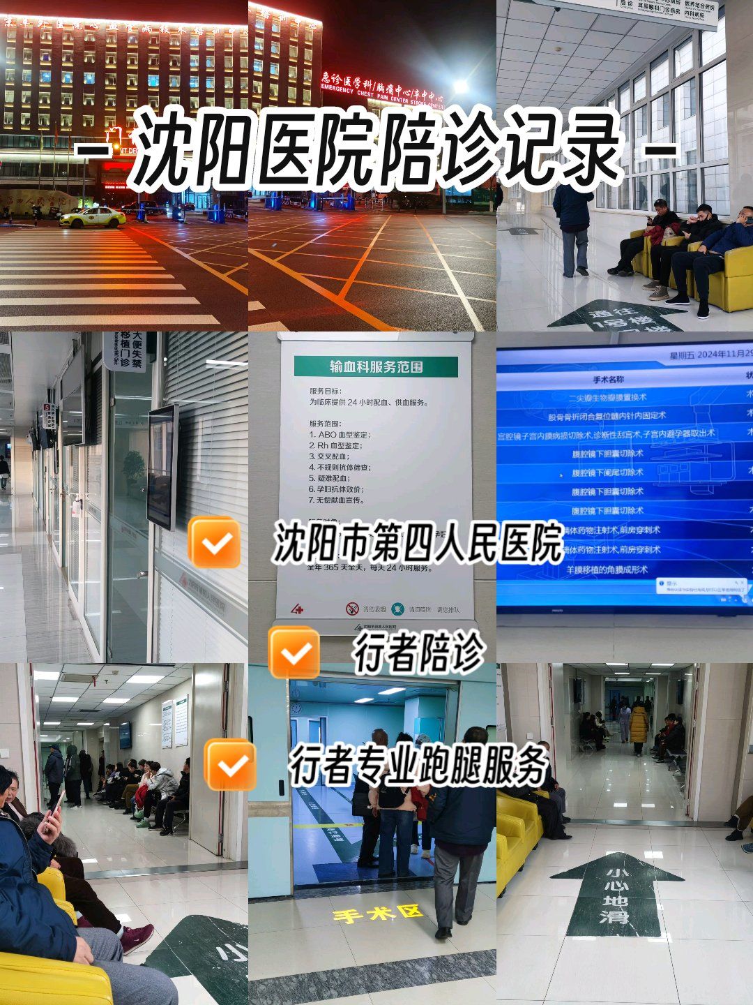 空軍總醫院、醫院陪診，健康咨詢掛號號販子聯系方式第一時間安排的簡單介紹