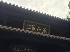 -采石矶景区