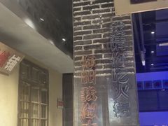 -楠火锅(绵阳首店)