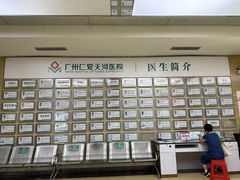 -广州仁爱天河医院