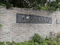 -杭州基督教会崇一堂