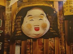 -坂吉屋·居酒屋深夜食堂(龙湖店)