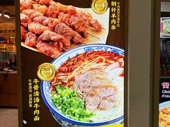 -陳香貴·兰州牛肉面(恒基名人店)