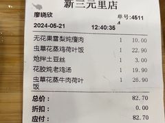 -72街荷叶饭(三元里店)