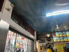 -三鄉濑粉·铭珠粥粉