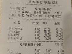 账单-阿婆农家菜(车墩店)