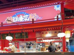 -怪噜范·贵阳小吃大排档(金源旗舰店)