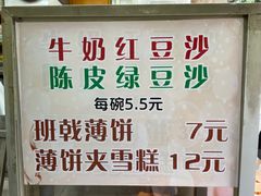-成裕雪糕店(士多店)