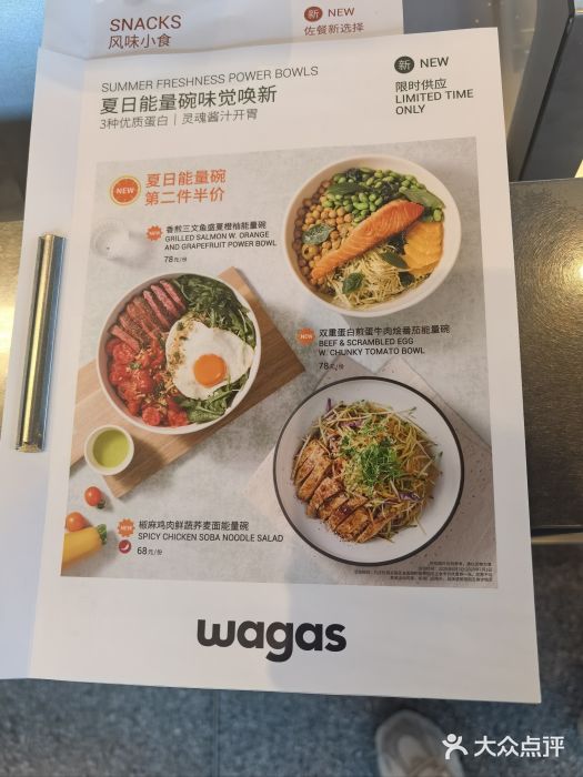 Wagas沃歌斯(五道口购物中心店)图片