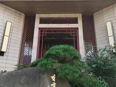-香雪海饭店中餐厅(盘门景区店)