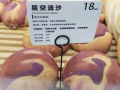 -焙丽拾光(麦凯乐直营店)