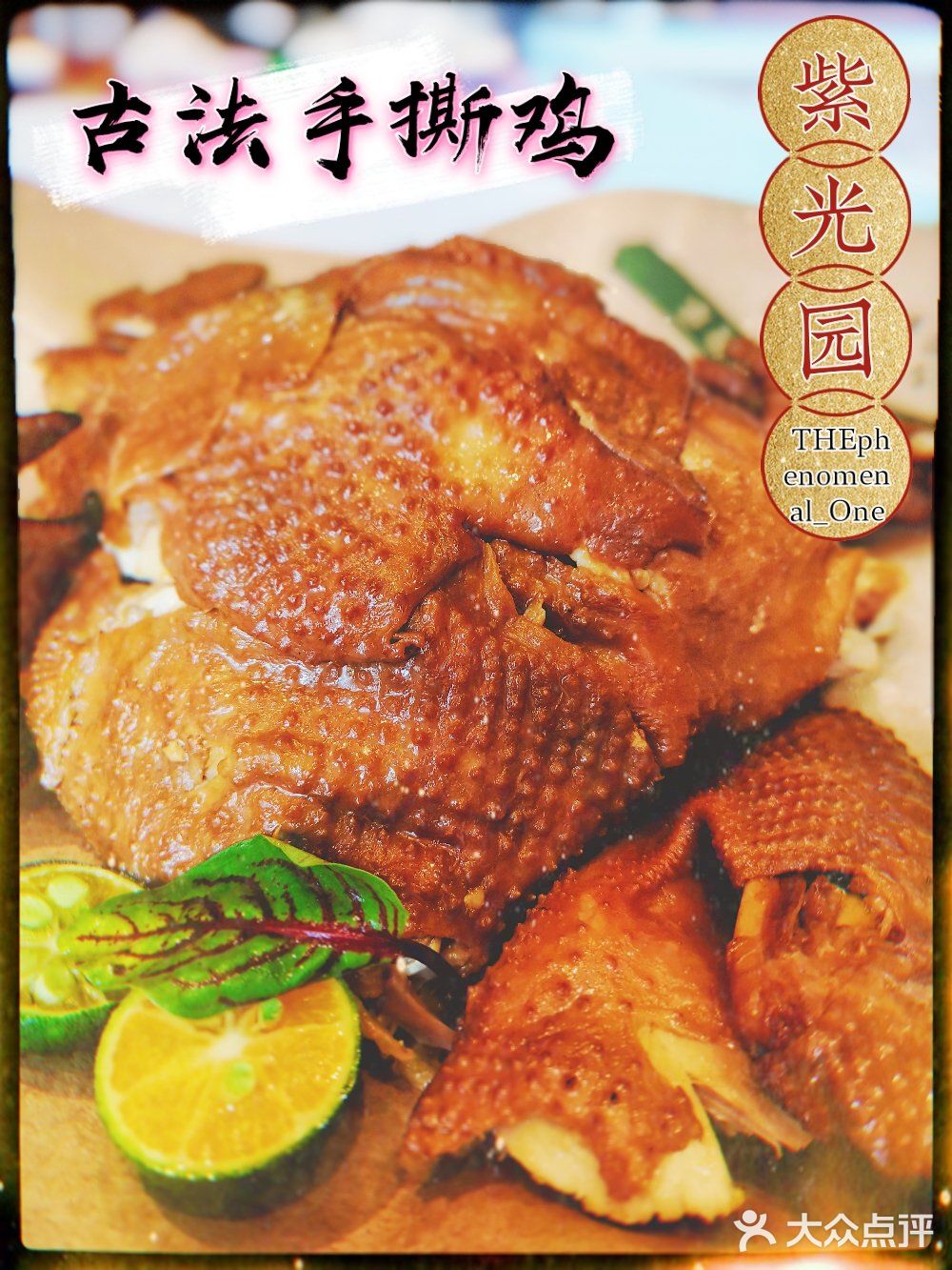 北京探店｜老牌北京菜的又一次探店