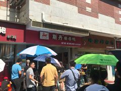 -斯丹姜母鸭·古法干香(涂门街总店)