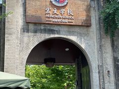 -安仁古镇