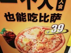 -乐凯撒披萨(汇港购物中心店)