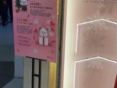 -阪织屋(美罗城)
