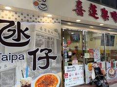 -喜莲咖啡