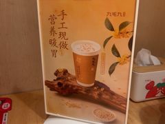 -九毛九西北菜(顺盈时代广场店)