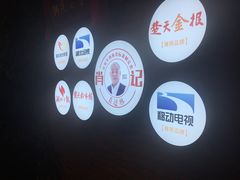 -肖记公安牛肉鱼杂馆· 省级非物质文化遗产(仁和路店)