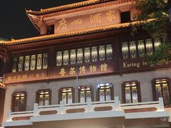 -广州酒家(文昌总店)