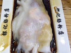 -银记肠粉(文昌北路店)