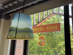 -313羊庄铁锅烀羊肉·烤全羊·烧烤龙虾·团建聚餐(永德路店)