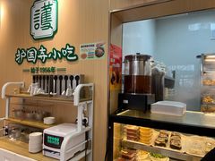-护国寺小吃(新街口店)