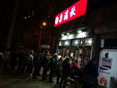 门面-栗满秋(燕丰西坝河店)