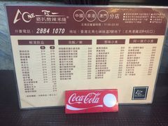 菜单-阿一猪扒酸辣米线(北角店)