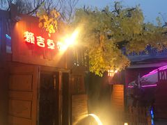 -大汗行宫园林餐厅