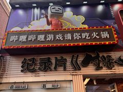 -生活如沸·顺德水牛奶火锅(大学路店)